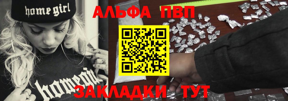 Альфа ПВП  наркотики  Вход с VPN  Alpha-PVP VHQ  Кизляр  Alfa_PVP Соль 