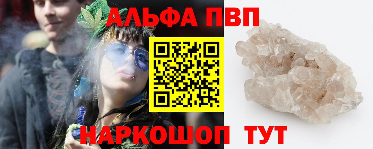 APVP VHQ Кизляр