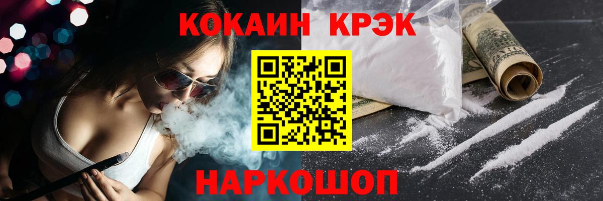 Кизляр  КОКАИН FishScale  Cocaine Перу  COCAIN  Вход с VPN 