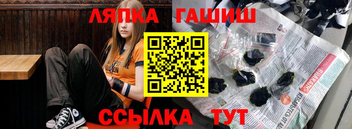 Кизляр  ГАШИШ хэш  Вход с VPN 