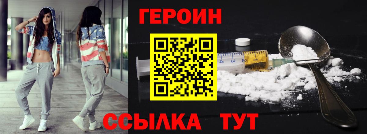 ГЕРОИН VHQ  ГЕРОИН  Кизляр  Вход с VPN 