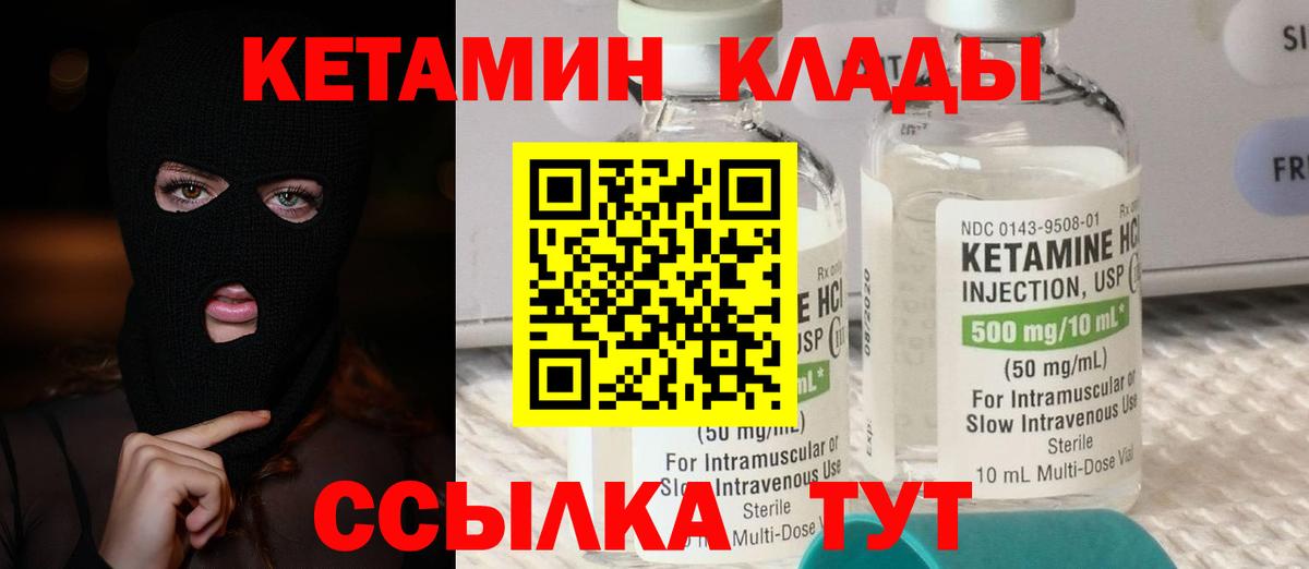 Кетамин VHQ  Вход с VPN  Кизляр 
