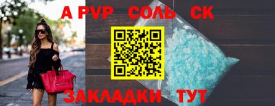 альфа пвп VHQ Лесосибирск