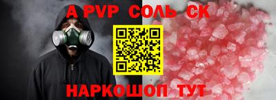 синтетический гашиш Ливны