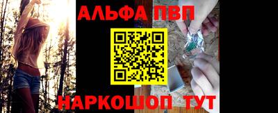 альфа пвп VHQ Лесосибирск