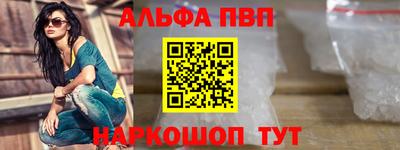 альфа пвп VHQ Лесосибирск