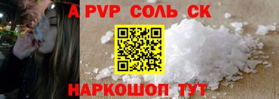 синтетический гашиш Ливны