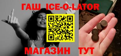 синтетический гашиш Ливны