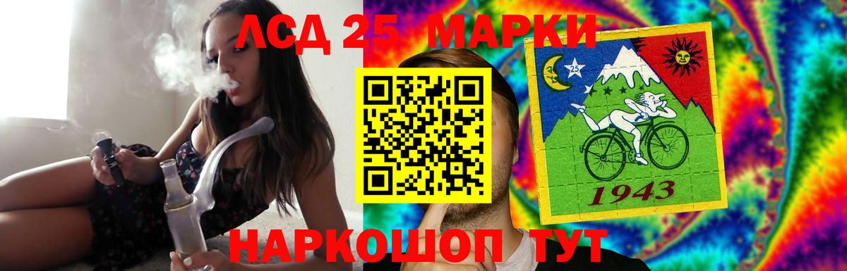ЛСД экстази  LSD-25 экстази ecstasy  Вход с VPN  ЛСД экстази кислота  Кизляр 