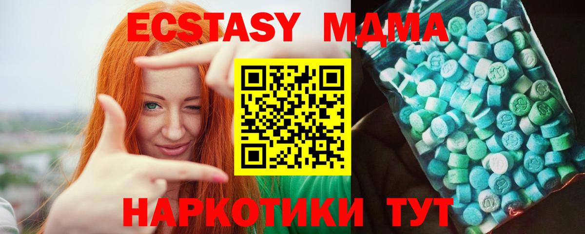 Кизляр  MDMA кристаллы  Вход с VPN  MDMA  MDMA crystal 