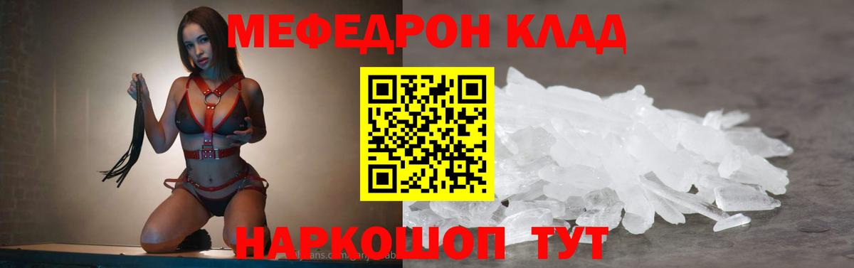 Меф  МЕФ мяу мяу  omg маркетплейс  Вход с VPN  Кизляр  Мефедрон кристаллы 