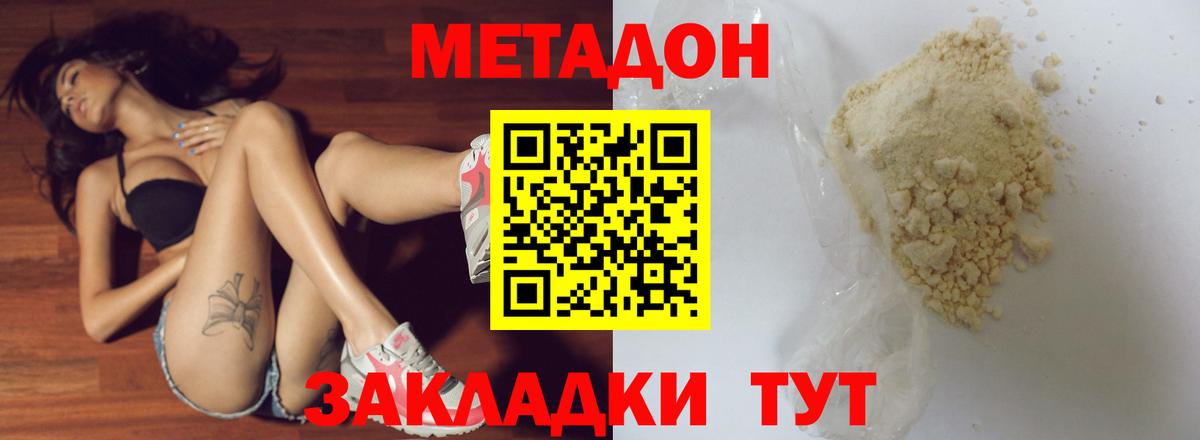 Метадон мёд  MEGA онион  Кизляр  Вход с VPN 