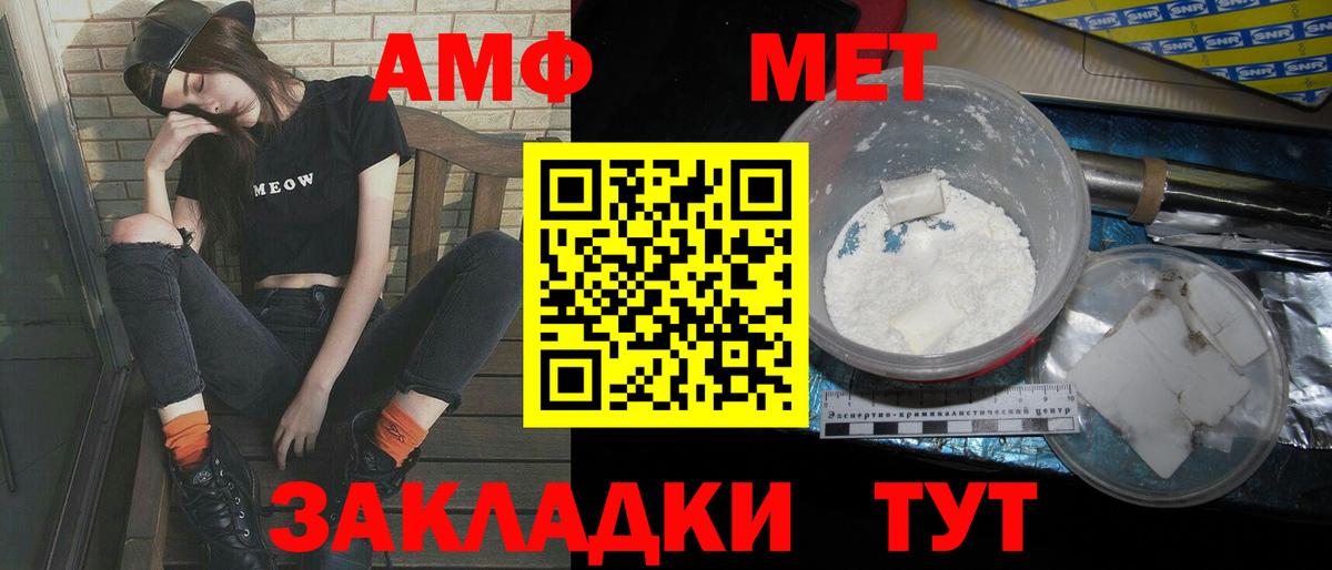 Первитин Methamphetamine  Первитин Methamphetamine  Кизляр  Вход с VPN 