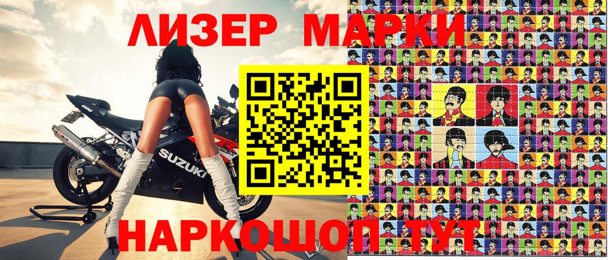 Марки 25I-NBOMe 1,5мг  Вход с VPN  Наркотические марки  Кизляр 