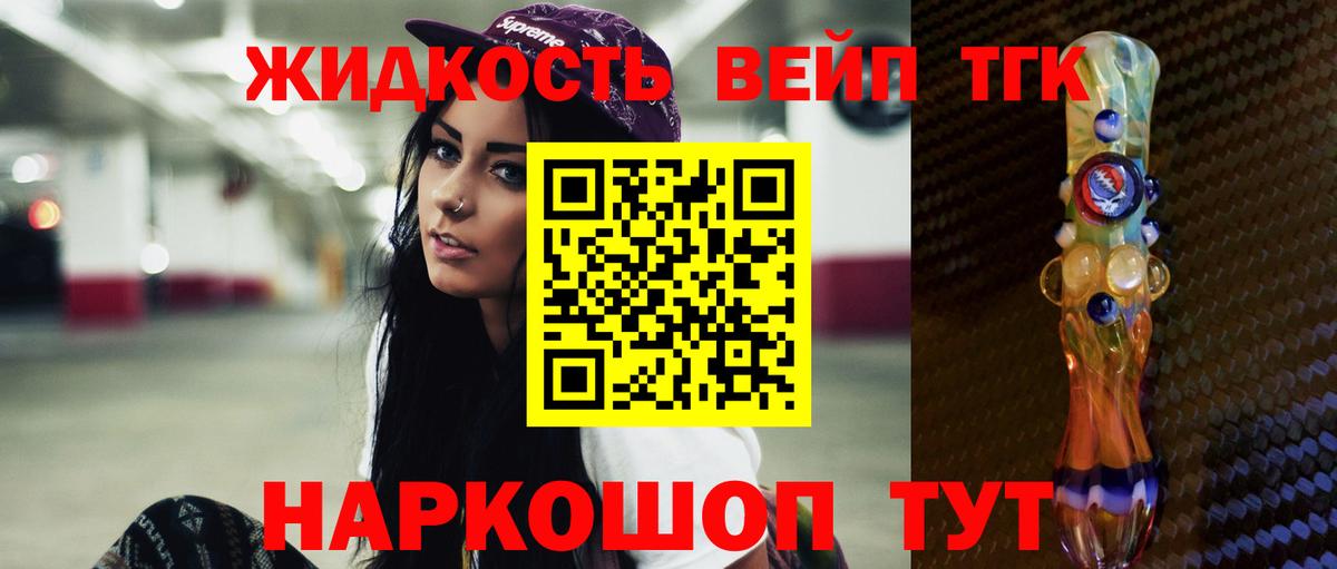 Кизляр  купить наркотики цена  Вход с VPN  ТГК вейп с тгк 